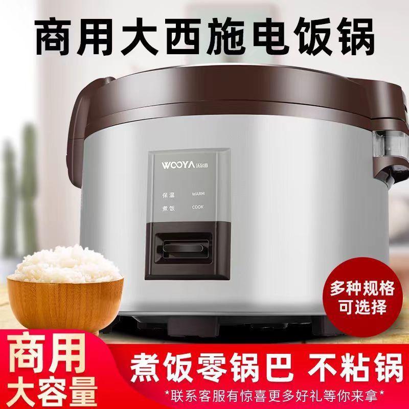 Rice cooker commercial hotel h - Rice Cooker 10 Cup 评论和价格